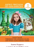 Алиса в Зазеркалье  Through the Lookingglass and What Alice Found There