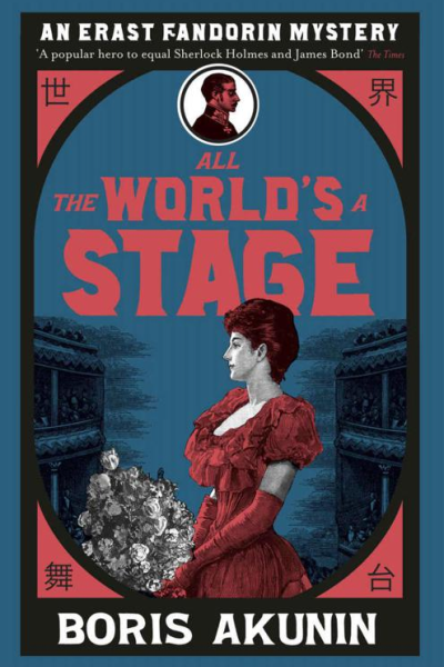 All the Worlds a Stage