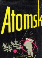 Atomsk A Novel of Suspense