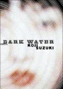 Dark Water