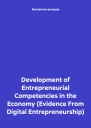 Development of Entrepreneurial Competencies in the Economy Evidence From Digital Entrepreneurship