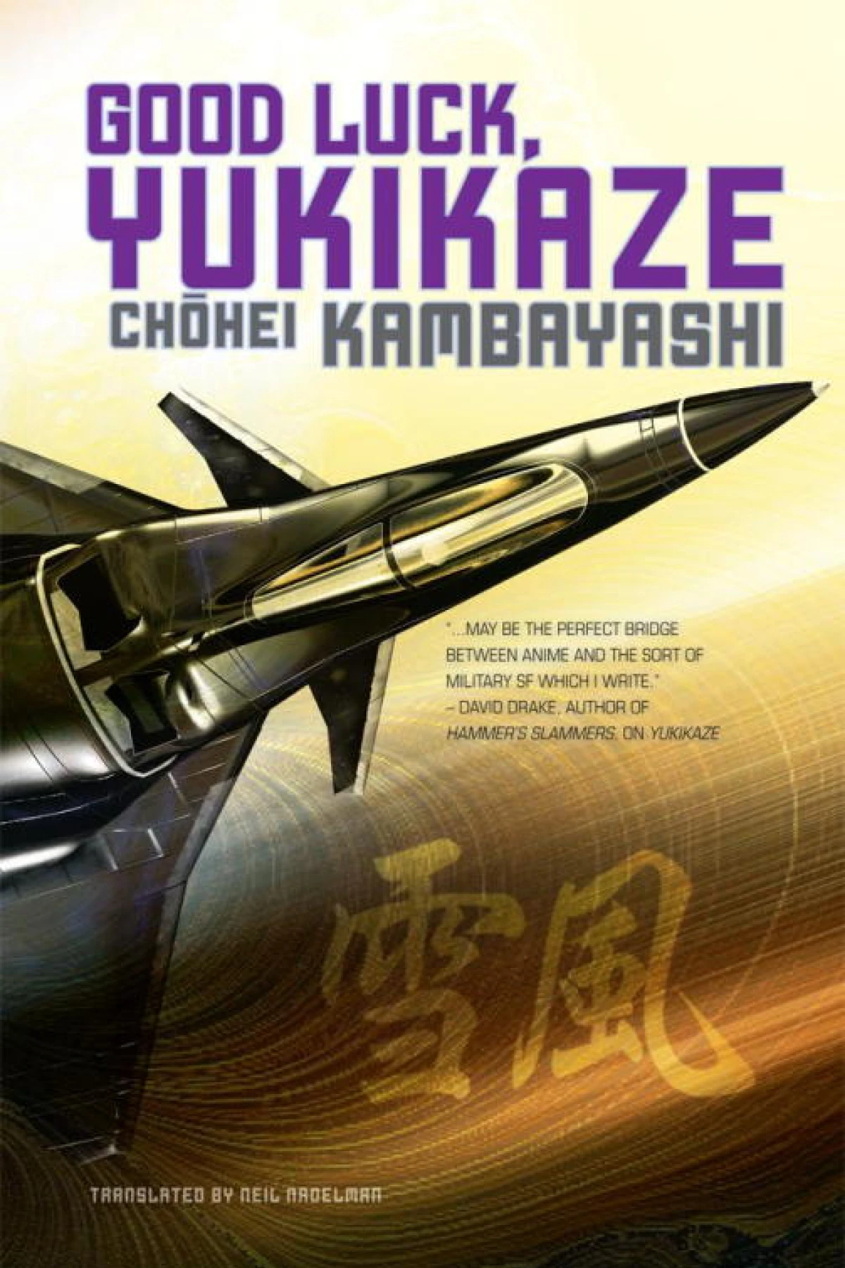 Good Luck Yukikaze  Kambayashi Chōhei