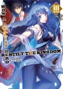 How a Realist Hero Rebuilt the Kingdom Volume 3