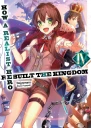 How a Realist Hero Rebuilt the Kingdom Volume 4