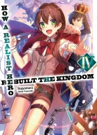 How a Realist Hero Rebuilt the Kingdom Volume 4