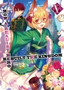 How a Realist Hero Rebuilt the Kingdom Volume 5