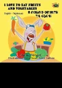 I Love to Eat Fruits and Vegetables  Я люблю фрукти та овочі