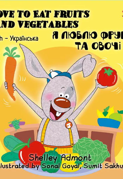 I Love to Eat Fruits and Vegetables  Я люблю фрукти та овочі