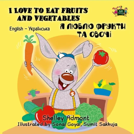 I Love to Eat Fruits and Vegetables  Я люблю фрукти та овочі