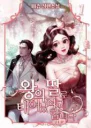 I was Born as The Kings Daughter Chapter 1  Chapter 28
