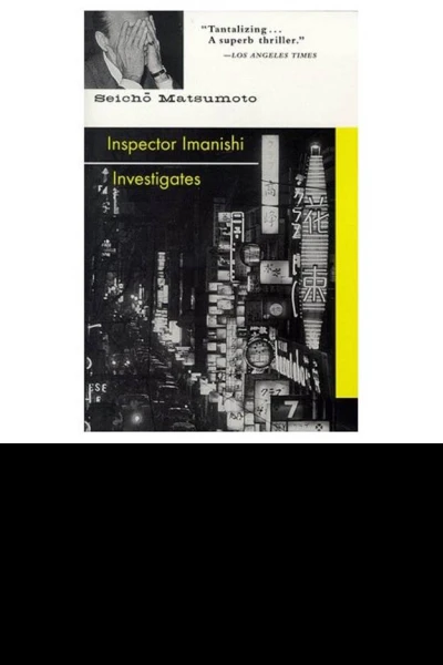 Inspector Imanishi Investigates