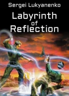 Labyrinth of reflections