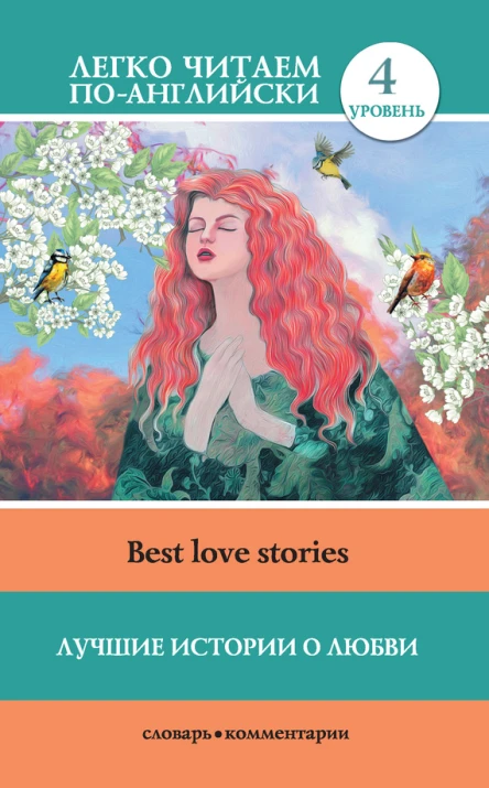 Лучшие истории о любви  Best love stories