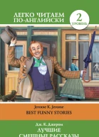 Лучшие смешные рассказы  Best Funny Stories