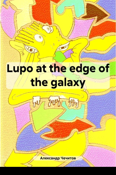 Lupo at the edge of the galaxy