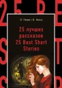 О Генри  O Henry 25 лучших рассказов  25 Best Short Stories