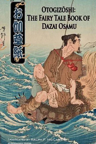 Otogizoshi The Fairy Tale Book of Dazai Osamu