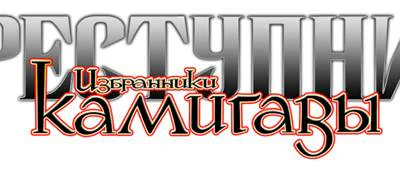 OutlawChampions of Kamigawa