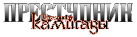 OutlawChampions of Kamigawa