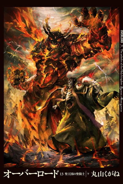 Paladin of the Holy Kingdom Second Part