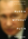 Russia Without Putin