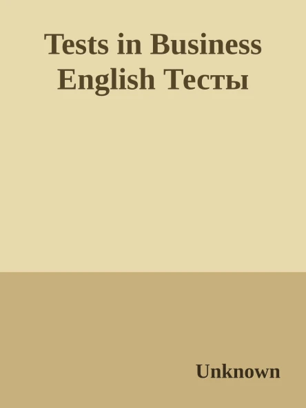 Tests in Business English Тесты