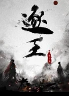 The Blood Crown