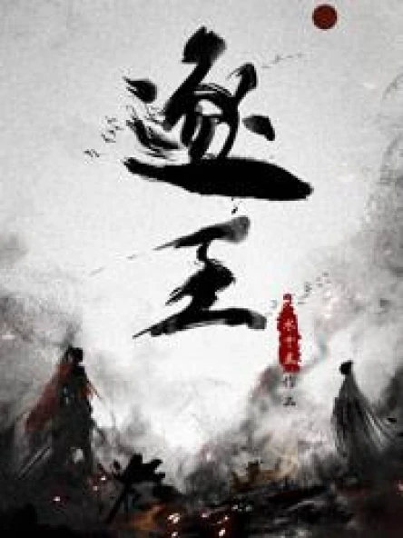 The Blood Crown