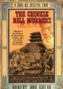 The Chinese Bell Murders