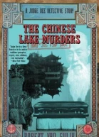 The Chinese LakeMurders