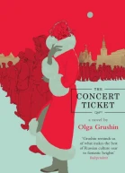 The Concert Ticket
