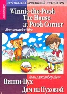 The house at Pooh Corner