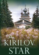 The Kirilov Star