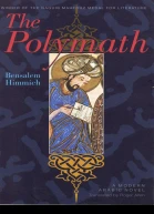 The Polymath