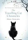 The Travelling Cat Chronicles
