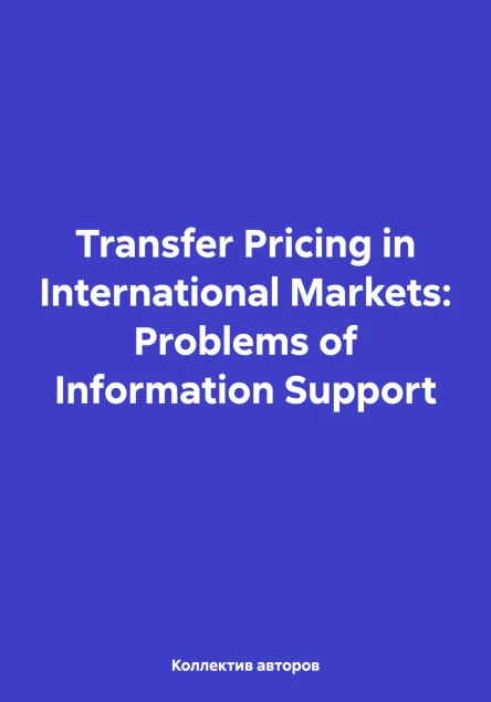 Transfer Pricing in International Markets Problems of Information Support