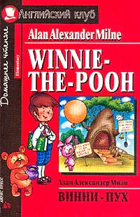 WinnieThePooh and All All All